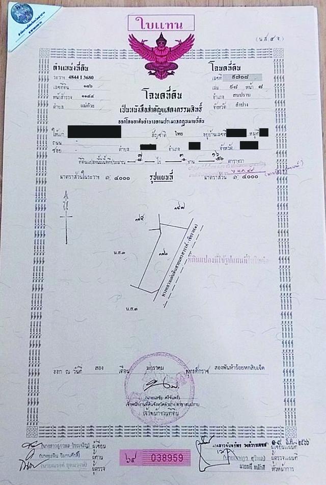 ที่ดินเปล่าติดถนนหมายเลข 1 จังหวัดลำปาง 1