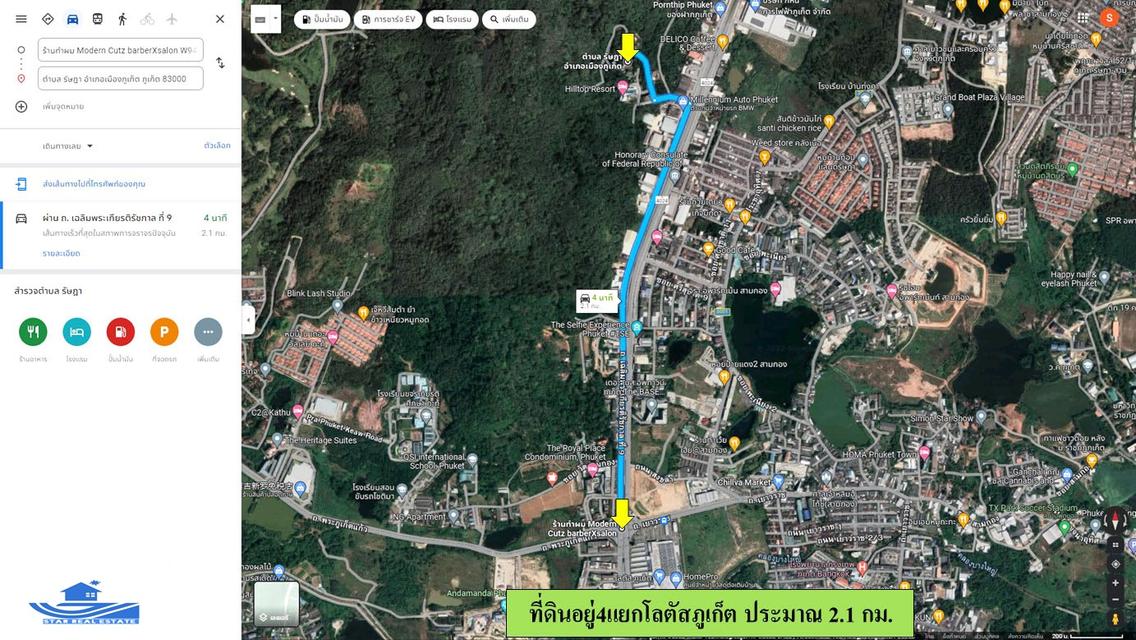 ขายด่วนที่ดินเปล่า ริมถนนบายพาส วิวเมือง   9