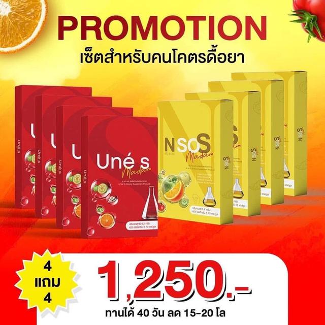 อาหารเสริมNsos&Unes