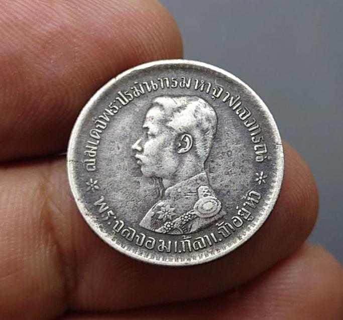 เหรียญเงิน สลึงหนึ่ง พระบรมรูป-ตราแผ่นดิน ร.ศ.126