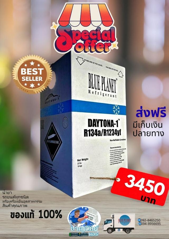 น้ำยา R32  7kg  และอื่นๆ พร้อมส่งมีเก็บเงินปลายทาง รูปที่ 3
