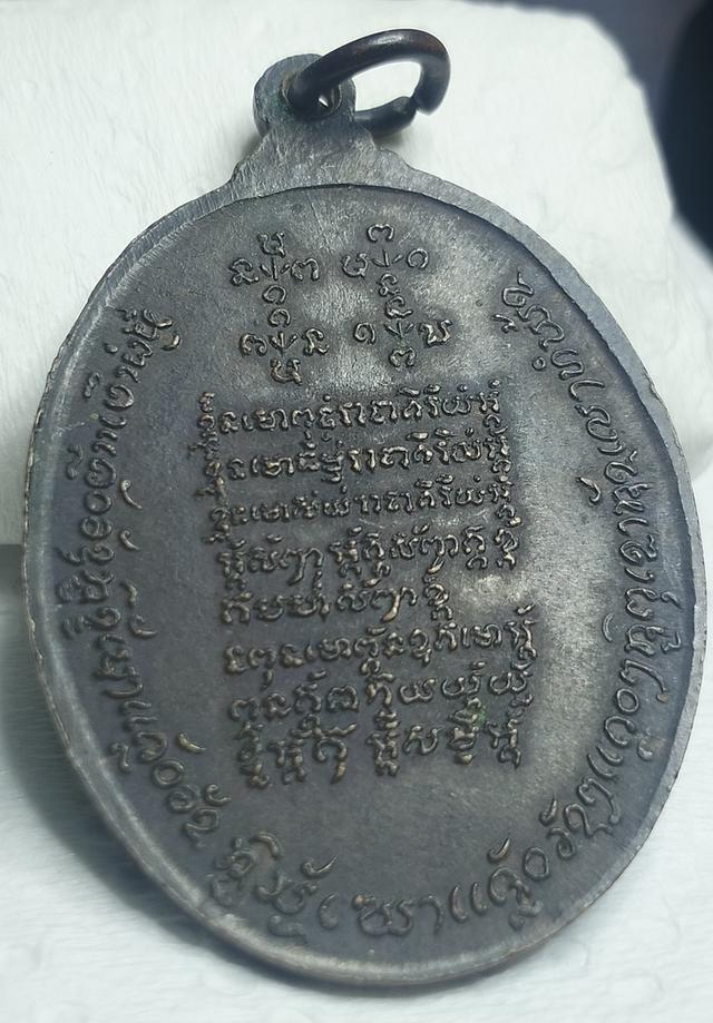 เหรียญหลวงปู่คำมี พุทธสาโร