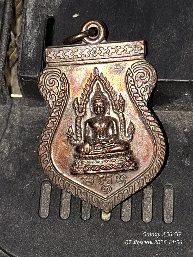 เหรียญพระพุทธชินราช วัดบ้านถ้ำ