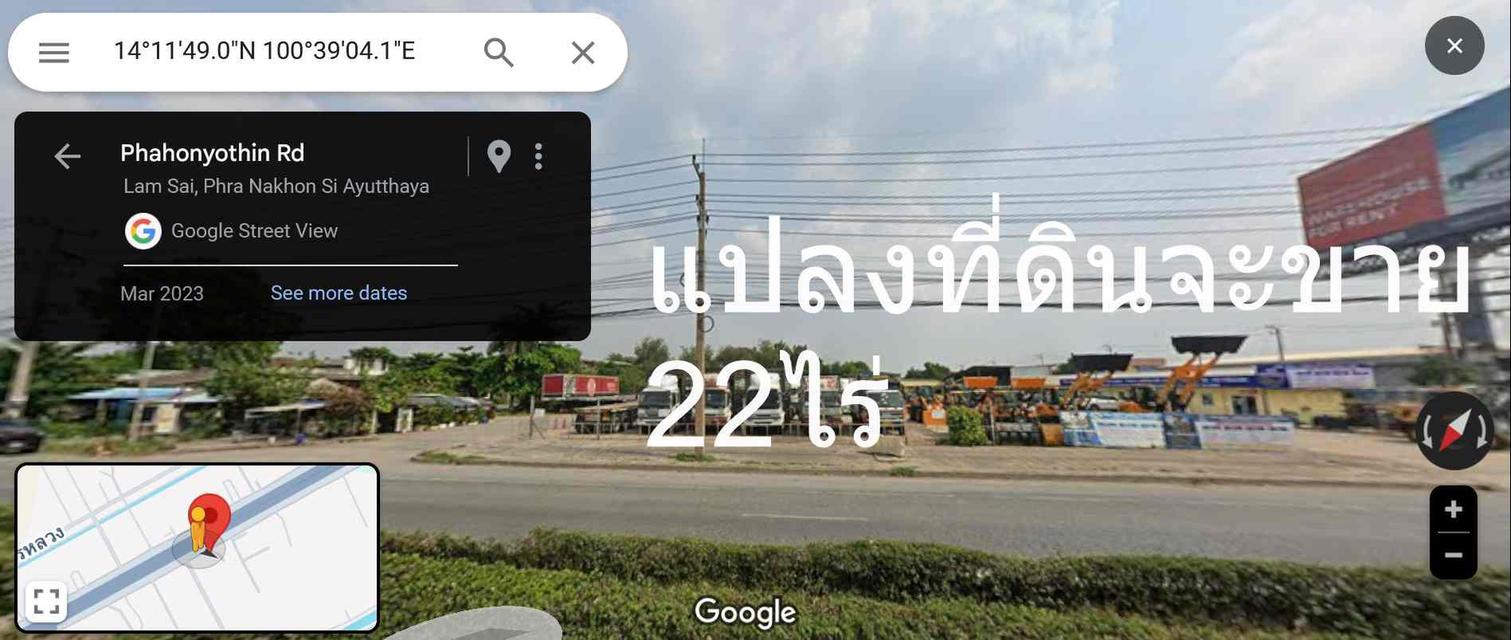 ขายที่ดิน22ไร่เศษติดถนนใหญ่หน้ากว้าง100 เมตร วังน้อยฝั่งขาเขากทมก่อนถึงขึ้นด่วนบางปะอินบางนา 5