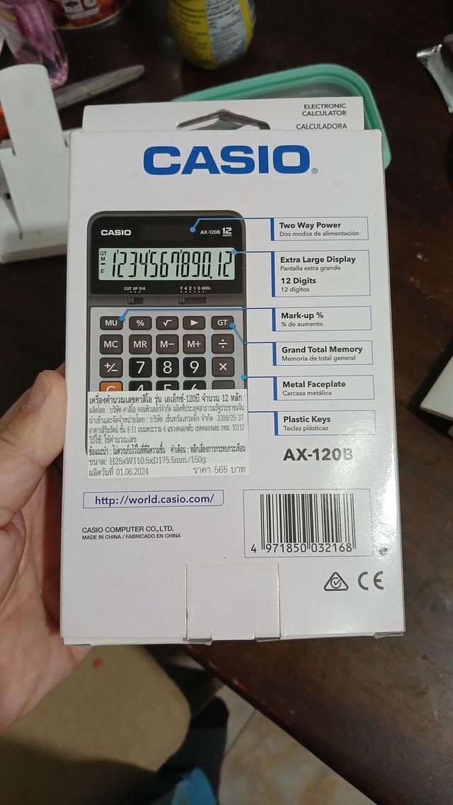 เครื่องคิดเลข Casio AX-120B