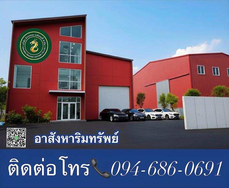 ที่ดิน100ตร.ว.พร้อมโกดัง100ตารางเมตร ราคา2.9ล้านบาท  094-410-1151 1