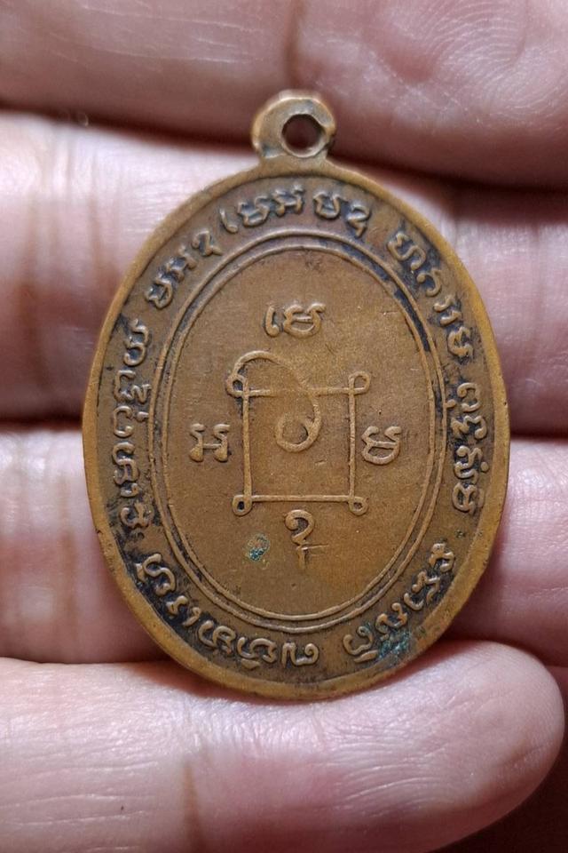 พระบ้านเก็บเก่า เหรียญหลวงพ่อแดงปี03 2