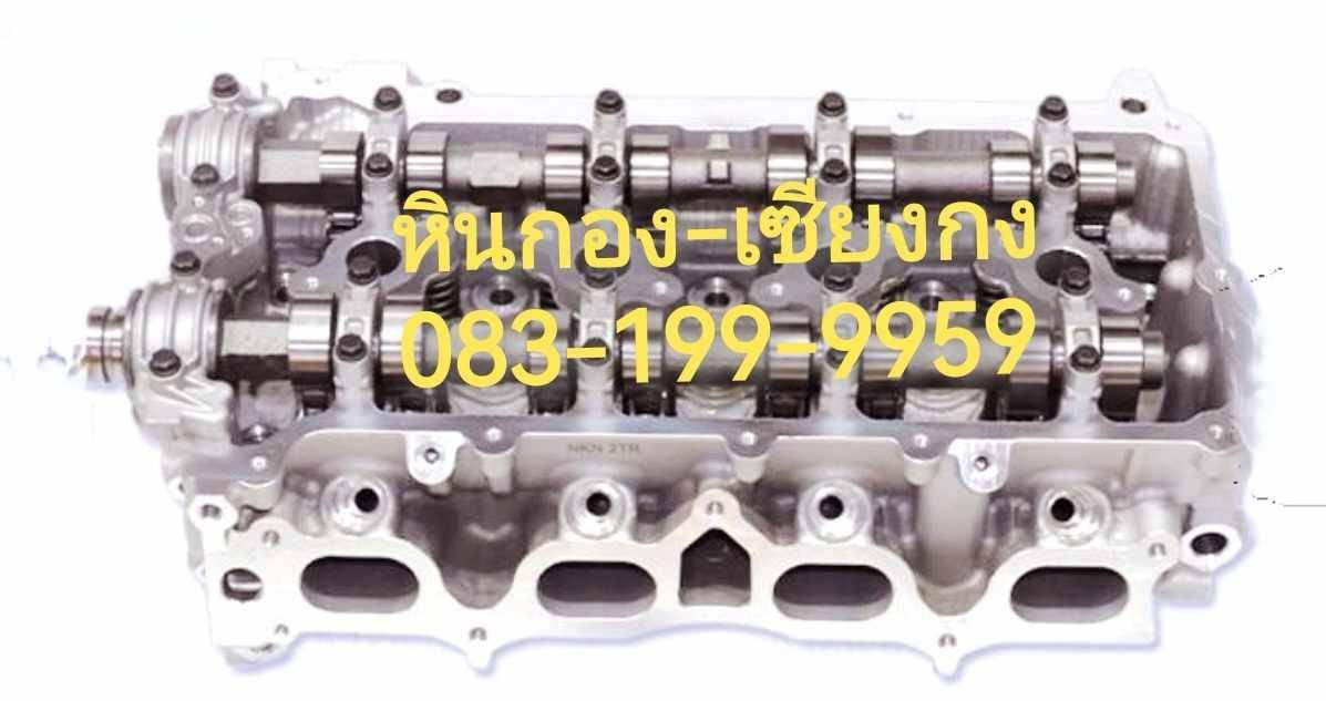 ฝาสูบ 2TR vigo เบนซิน เครื่อง ครบชุด 