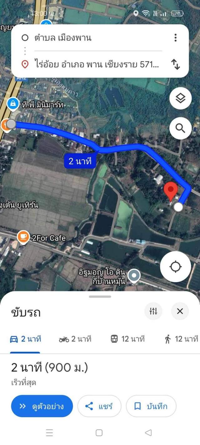 ขายที่ดินตั้งแต่ 1-10ไร่ ที่ ต.สันติสุข อ.พาน จ.เชียงราน 7