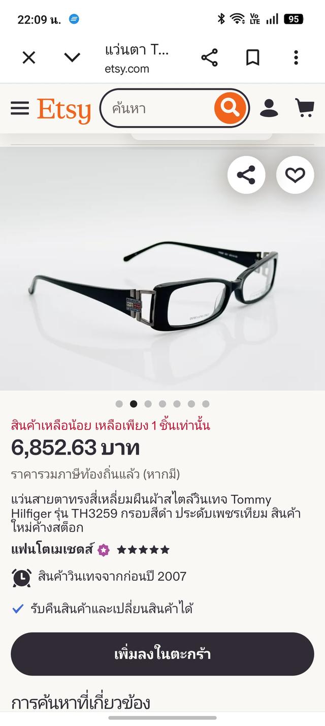 แว่นตาแบรนด์เนม T-O-M-M-Y H-I-L-F-I-G-E-R งานสวยพรีเมียม สภาพดี รูปที่ 11