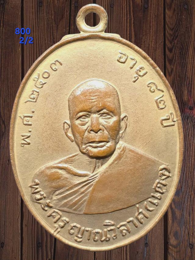 2/2#ขายพระบ้านเก่าเก็บ