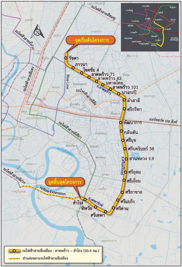 ขายที่ดิน/ตึกร้าง ถนนศรีนคริทร์5 6