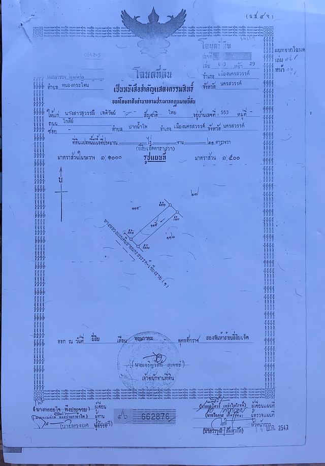 ที่ดินติดถนนสายเอเซียพร้อมอาคารพาณิชย์ 2 ชั้นครึ่ง 3 คูหา (5ประตู) 2