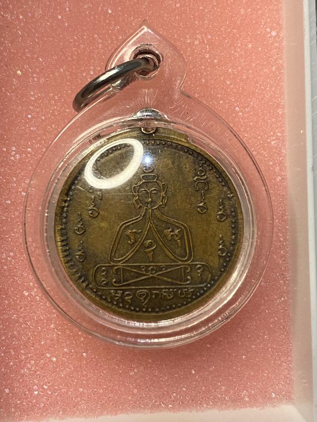 เหรียญนั่งหัวเสือ หลังเรียบ หลวงพ่อคง วัดวังสรรพรส ปี2518 รูปที่ 3