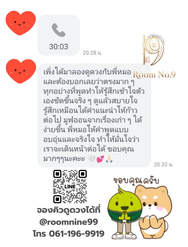 ดูดวงแม่นๆ รีวิวดูดวง แนะนำร้านดูดวง หมอดูดวงแม่นๆ รูปย่อยที่ 3