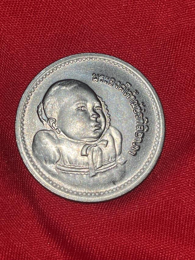 เหรียญทรงพระอู่ องค์ภา