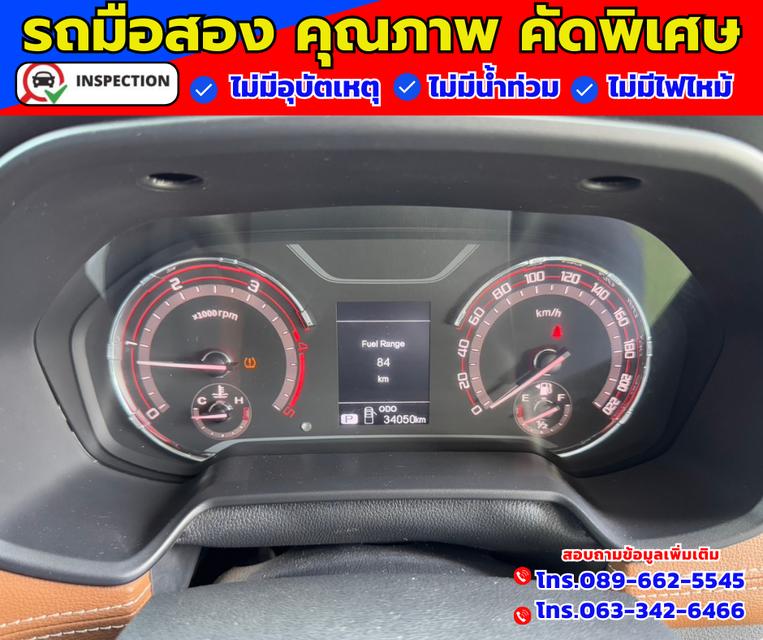 ✴️ ปี2023 MG Extender 2.0 Double Cab  Grand X 13