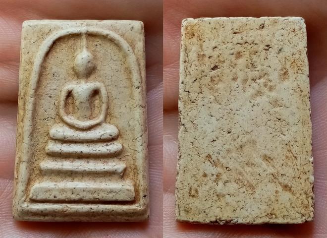พระสมเด็จ เก่า ของสะสม