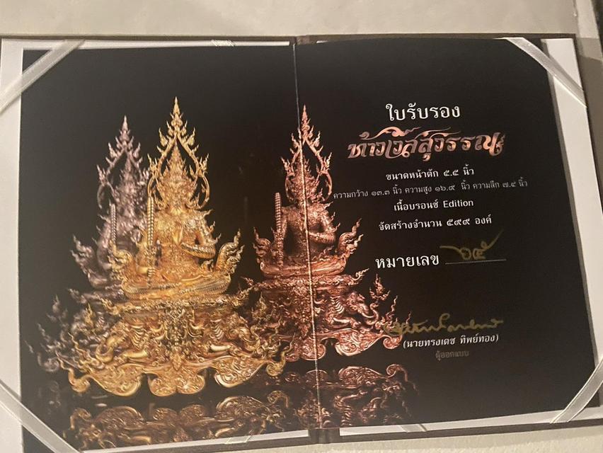 ท้าวเวสสุวรรณ ปี64 เนื้อเงิน พระธาตุดอยตุง เชียงราย อาจารย์เฉลิมชัยร่วมออกแบบ 12