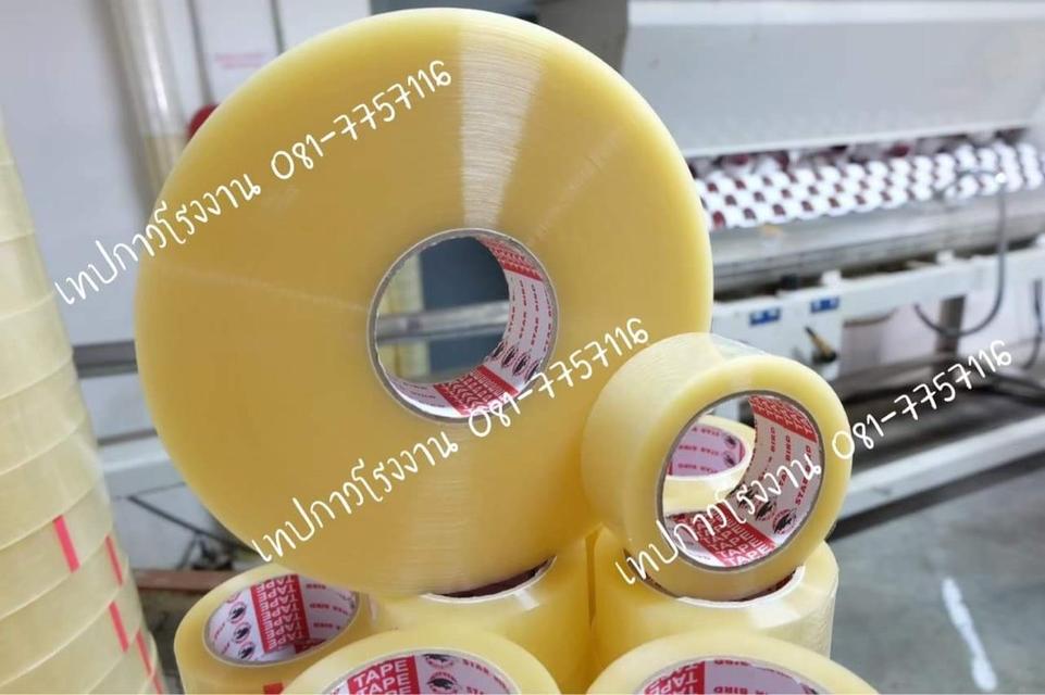 เทปปิดกล่อง เทปใส เทปขุ่น 081-7757116