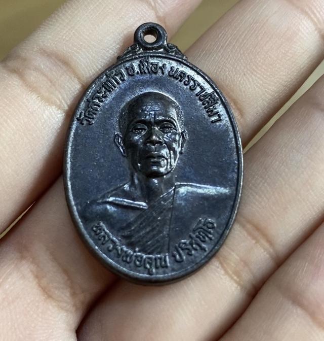 หลวงพ่อคูณปี2523นิยม