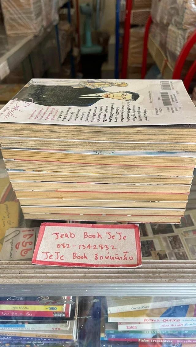 หนังสือการ์ตูน คนอ่านอดีต 1-10 จบ 9