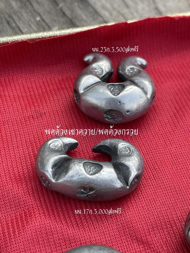 พดด้วงเขาควาย พดด้วงทรงกรวย พดด้วงโบราณ ขนาด1บาท 3