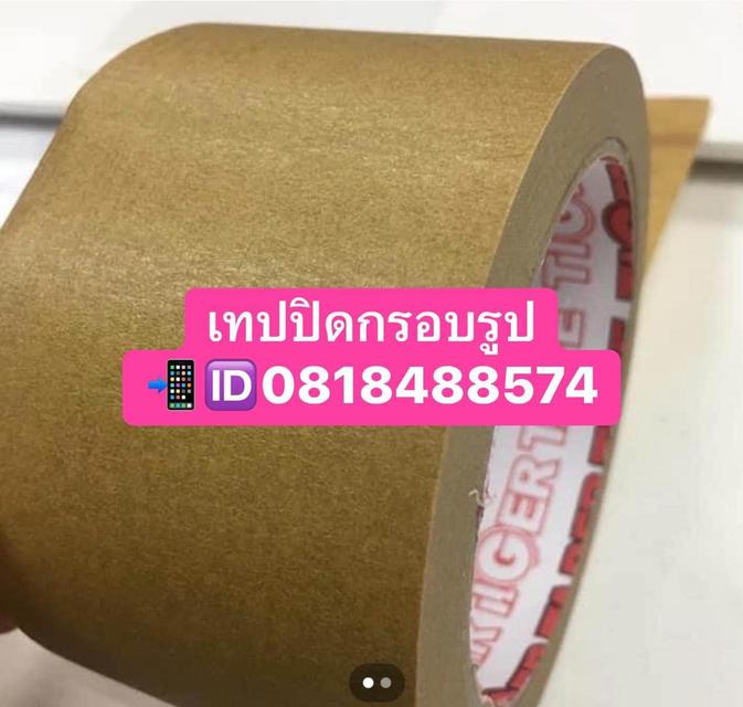 เทปกาวย่นtiger เทปหนังไก่tiger กระดาษกาวtiger เทปกาวย่นติดทาสี เทปกาวย่นติดขอบ เทปกาวย่นทนความร้อน โรงงานเทปกาวtiger