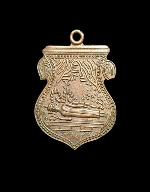 เหรียญพระนอนยะลา (รุ่น2 จัดสร้างปี2493) วัดคูหาภิมุข วัดหน้าถ้ำ วัดถ้ำยะลา