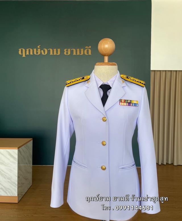 เช่าชุดปกติขาว ชาย - หญิง