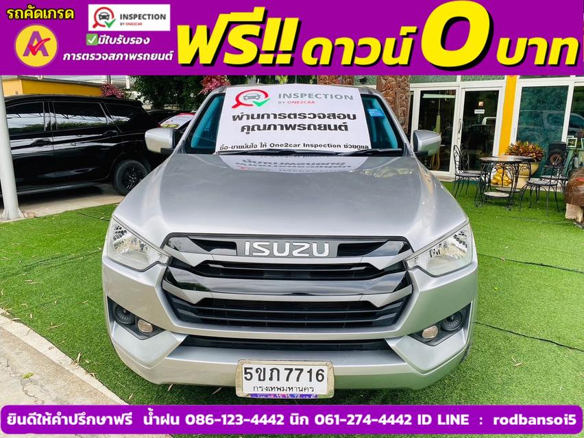 ISUZU D-MAX 4 ประตู 1.9 Ddi-S AUTO ปี 2023 2