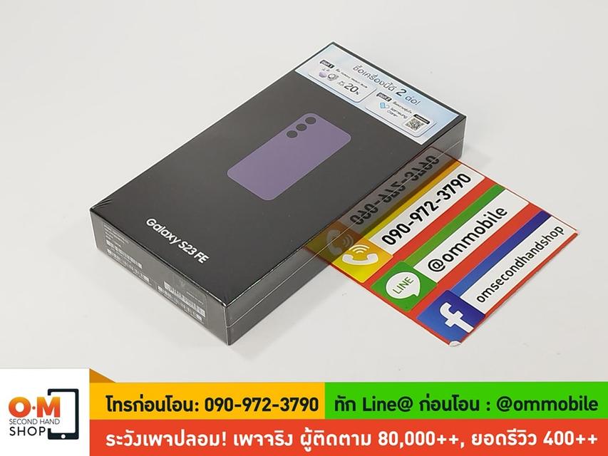 ขาย/แลก Samsung S23 FE 8/128 Purple ศูนย์ไทย ประกันศูนย์ 31/01/2025 ใหม่มือ 1 ยังไม่แกะซีล เพียง 18,500 บาท  3