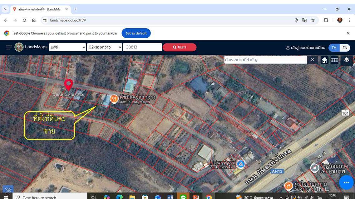 ที่ดิน 4 แปลงพร้อมสิ่งปลูกสร้าง ใกล้แยกไฟแดง รพ. ร้องกวาง แพร่ ทำกิจการหรืออยู่อาศัยได้ 6