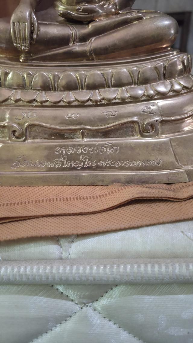 หลวงพ่อโต วัดบางพลีใหญ่ใน (พระอาราม หลวง) จ.สมุทรปราการขนาดหน้าตัก 5 นิ้ว เนื้อทองเหลืองด้านหลังตราวัด + ตอกลายเซ็น รูปที่ 3