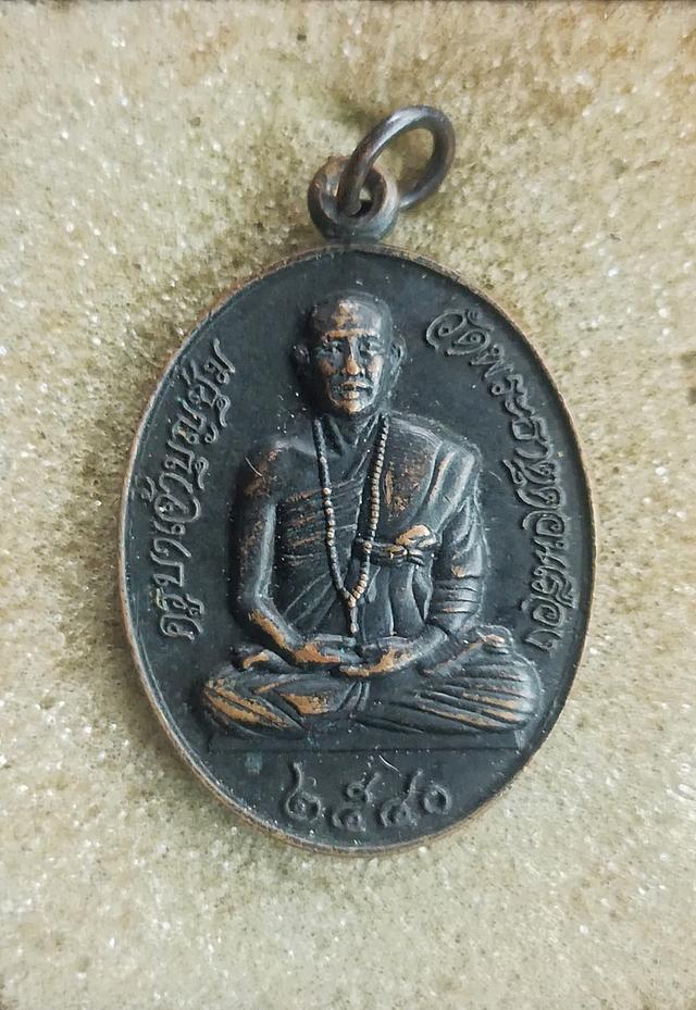 วัตถุมงคลเหรียญพระเครื่อง