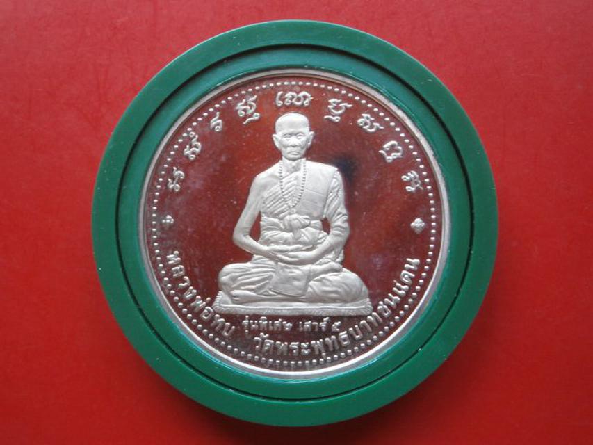 เหรียญเพิร์ธเนื้อเงิน หลวงพ่อทบ หลังพระพุทธชินราช 3