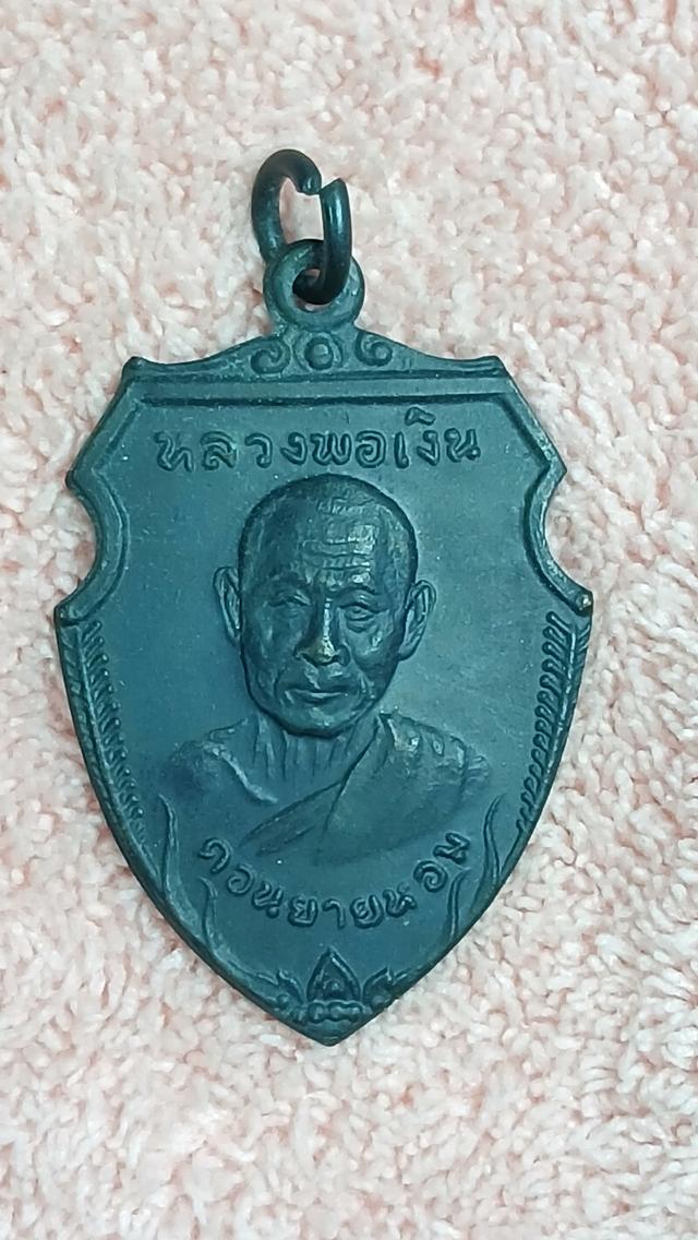 เหรียญหน้าวัวหลวงพ่อเงินวัดดอนยายหอม