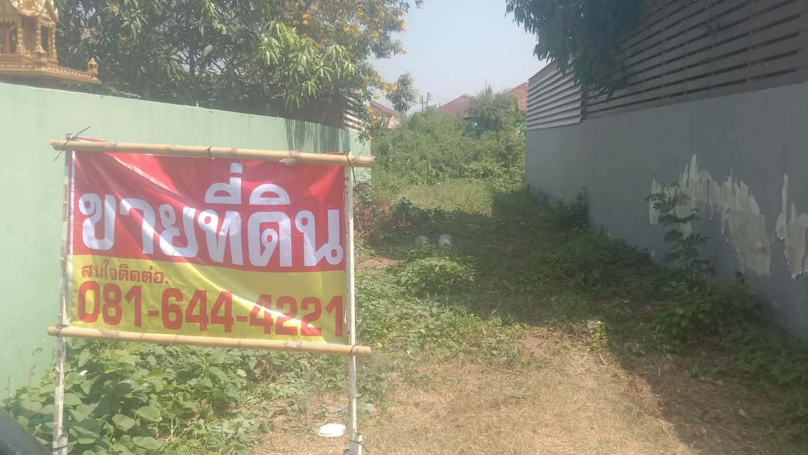 ขายที่ดินเปล่า นครสวรรค์ ใกล้สถานีรถไฟหนองปลิง ขนาด 96.7 ตร.ว. 4