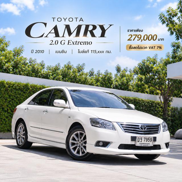 TOYOTA CAMRY 2.0 G EXTREMO 2010