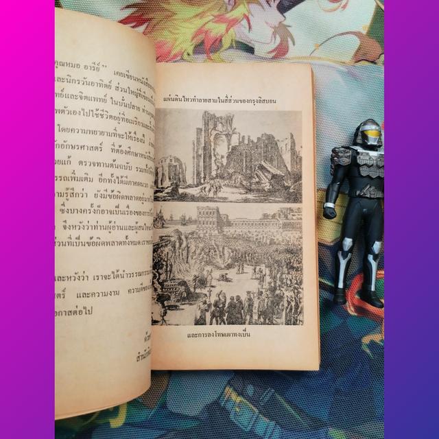 ฆานฑิต คนว่าง่าย Candide : วอลแตร์ Voltaire (นิยาย)