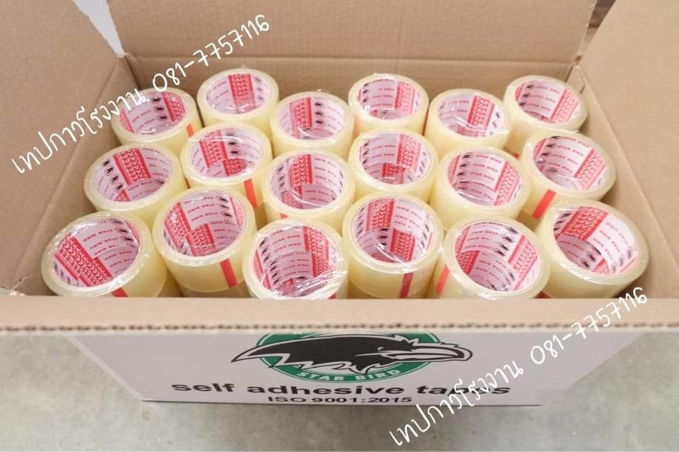 เทปปิดกล่อง43ไมครอน ยี่ห้อสตาเบิต เทปstarbird 081-7757116
