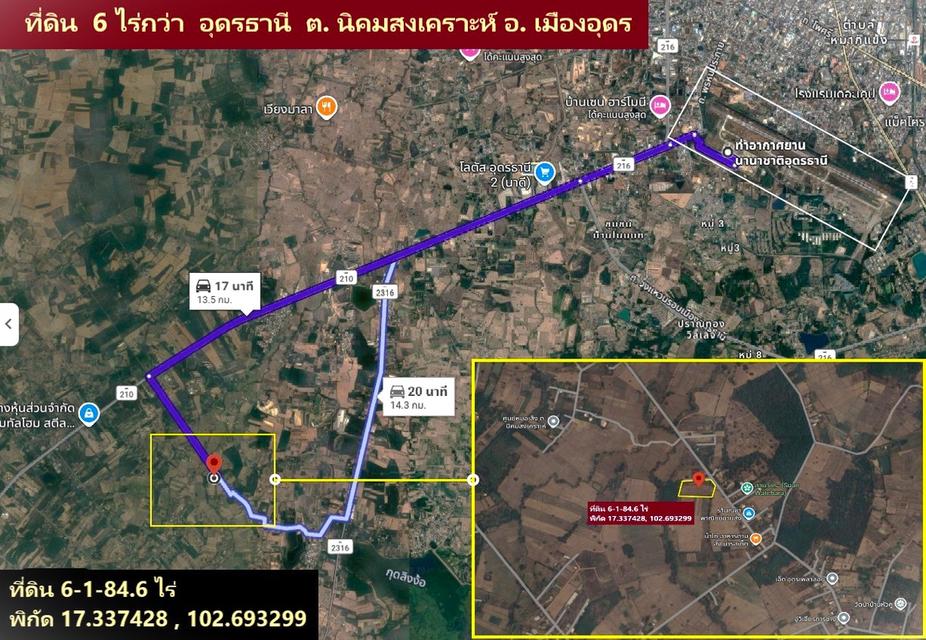 👍 ขายที่ดินผืนใหญ่ ใกล้เมืองอุดร 6 ไร่กว่า เพียง 3 ล้านบาท ( ยกแปลง ) 4