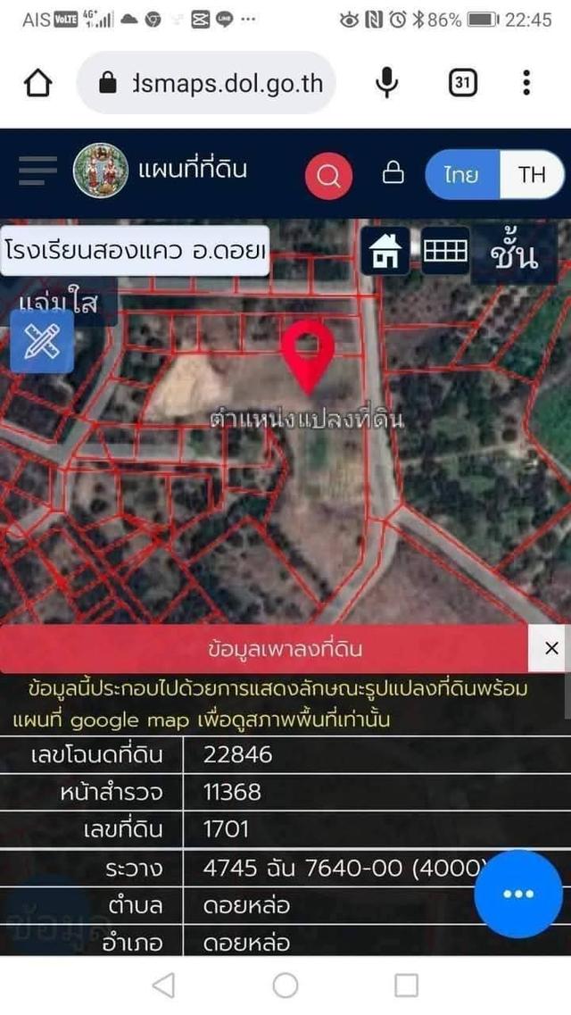 ขายที่ดินสวย หน้ากว้าง 5 ไร่ 34 ตร.ว. โฉนด ถูก!ถูก!  ใกล้โรงเรียนสองแคว อ.ดอยหล่อ, จ.เชียงใหม่ ถูก ถูก!  ทางขึ้นดอยอินทนนท์ ใกล้รร.สองแคววิทยาคม 10
