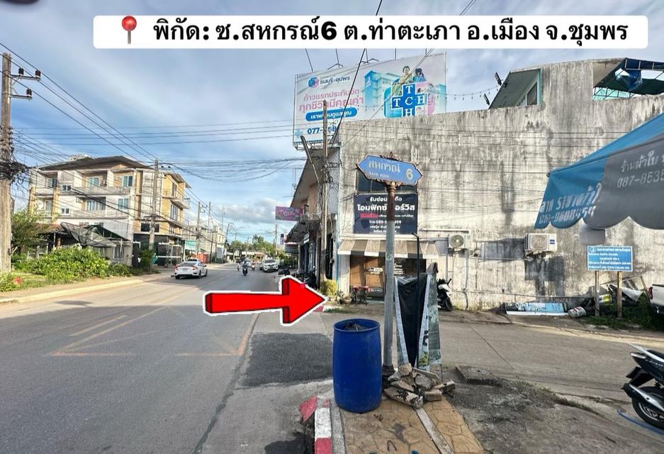 🏡เปลี่ยนโครงสร้างเก่า... ให้กลายเป็นบ้านในฝันใจกลางเมืองชุมพร! (136.8 ตร.ว.) 2