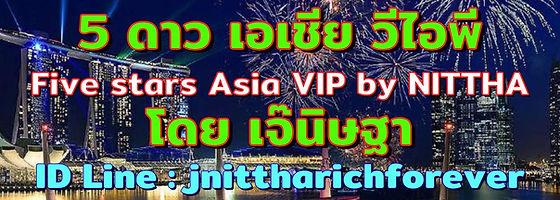 VIP HOTEL ต่างประเทศ บินฟรี ไอดีไลน์ : jnittharichforever  5