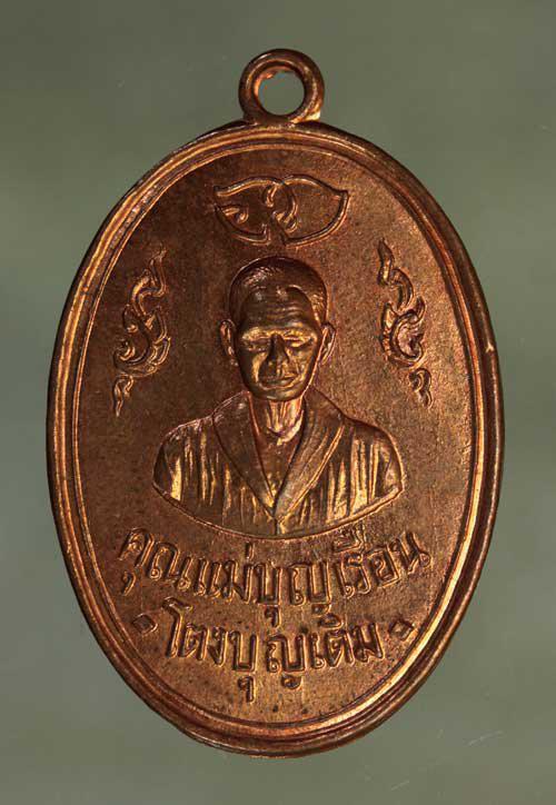เหรียญ แม่ชีบุญเรือน  เนื้อทองแดง ค่ะ j1852 1