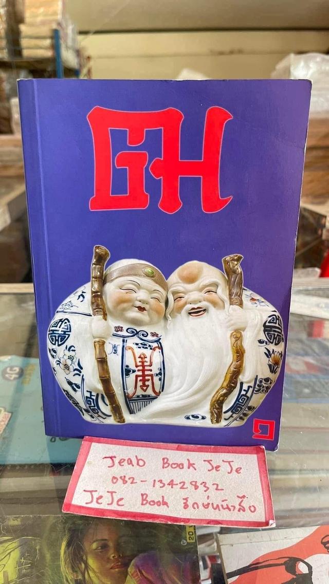 หนังสือ ฒ 1-4 ครบชุด