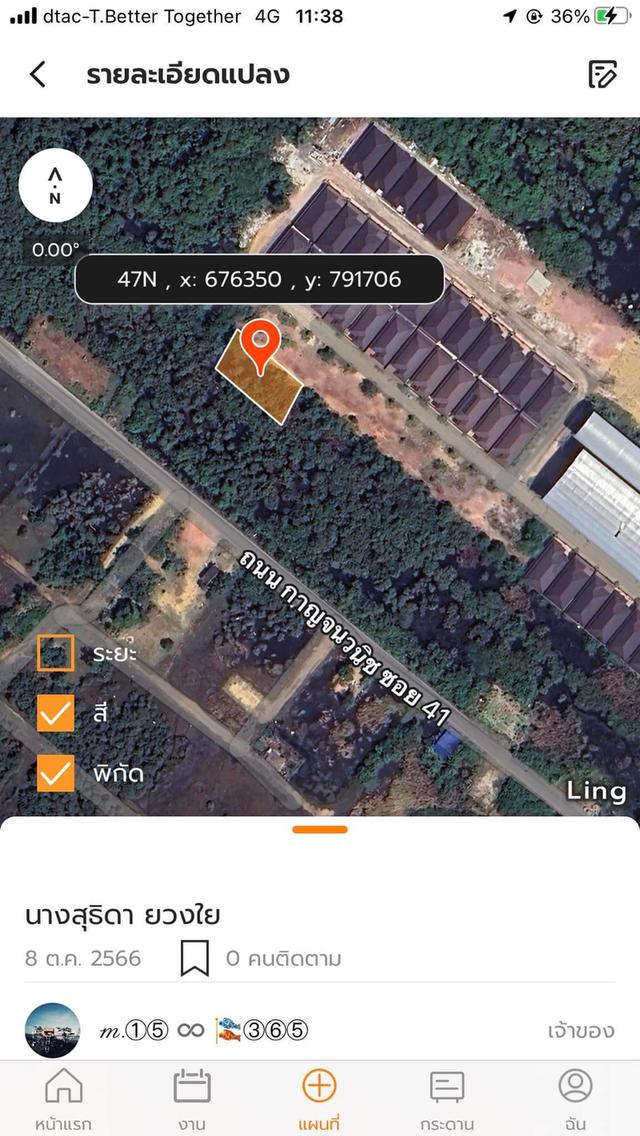 ที่ดิน 118 ตารางวา ใกล้ดาวนายร้อย สงขลา 5