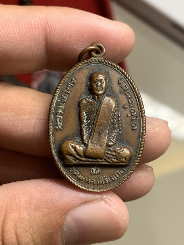 พระเครื่อง
