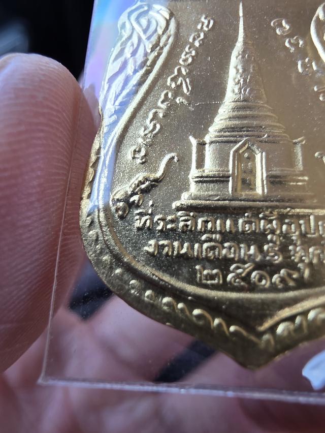A.เหรียญหลวงปู่ทวด สีทองหนักๆ ไม่ทราบที่ หายาก ขายตามสภาพ สวย น่าสะสม พร้อมส่ง รูปที่ 11
